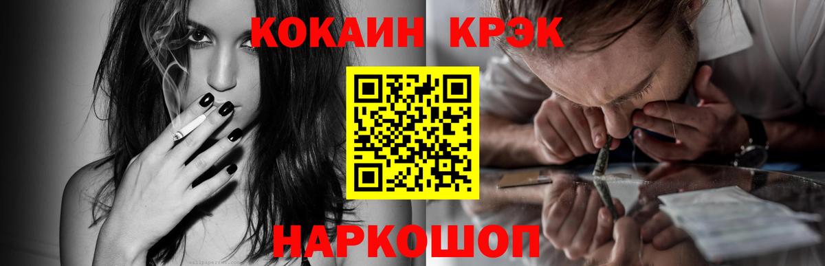 Красноармейск  COCAIN FishScale  купить закладку  Вход с VPN  КОКАИН 