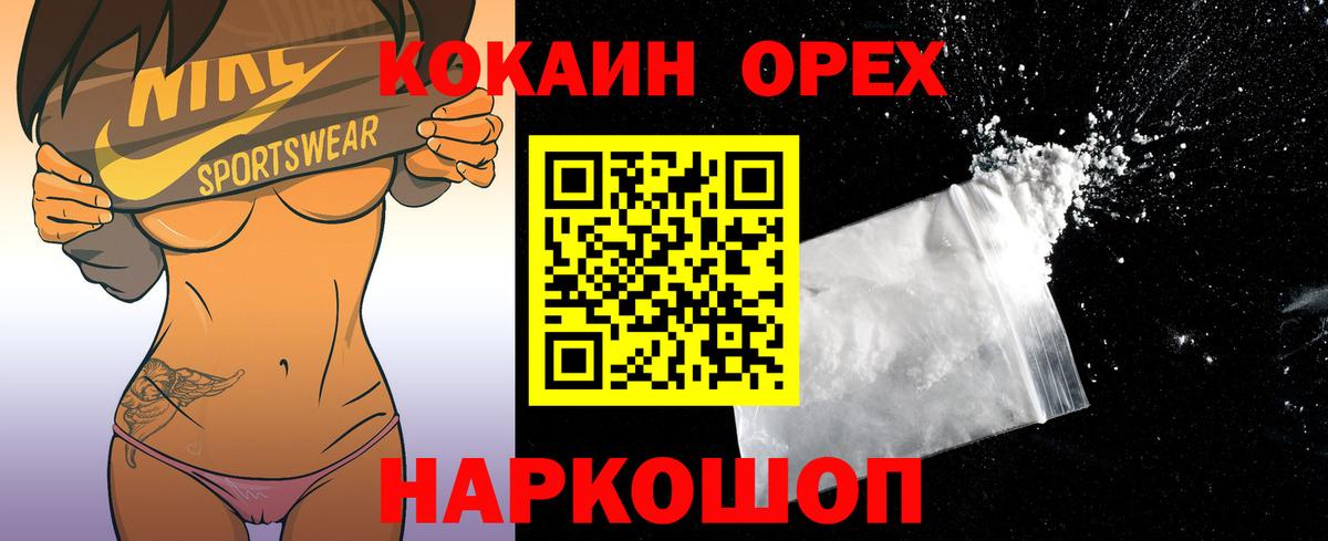 КОКАИН VHQ Красноармейск