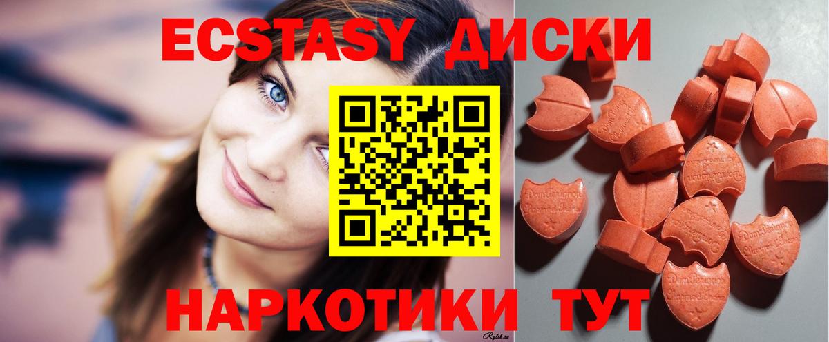 Красноармейск  ЭКСТАЗИ VHQ  Вход с VPN  ЭКСТАЗИ  Ecstasy Philipp Plein 