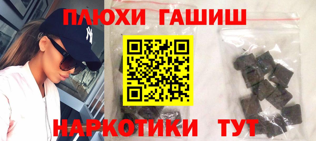Красноармейск  Гашиш  ГАШИШ AMNESIA HAZE  Вход с VPN  Гашиш индика сатива 