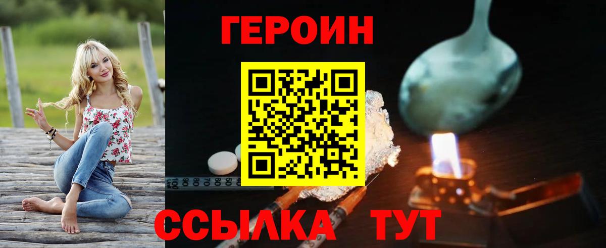 Красноармейск  Героин белый  Вход с VPN 