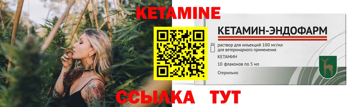 КЕТАМИН VHQ  КЕТАМИН VHQ  Красноармейск  Вход с VPN 