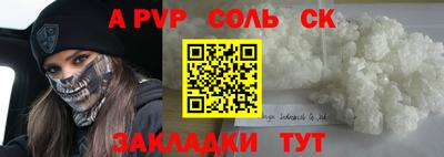 а пвп мука Комсомольск-на-Амуре