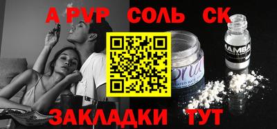а пвп мука Комсомольск-на-Амуре