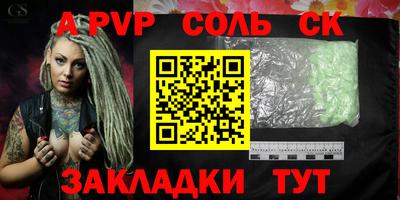 а пвп мука Комсомольск-на-Амуре