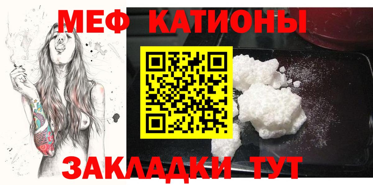 Мефедрон мука Красноармейск