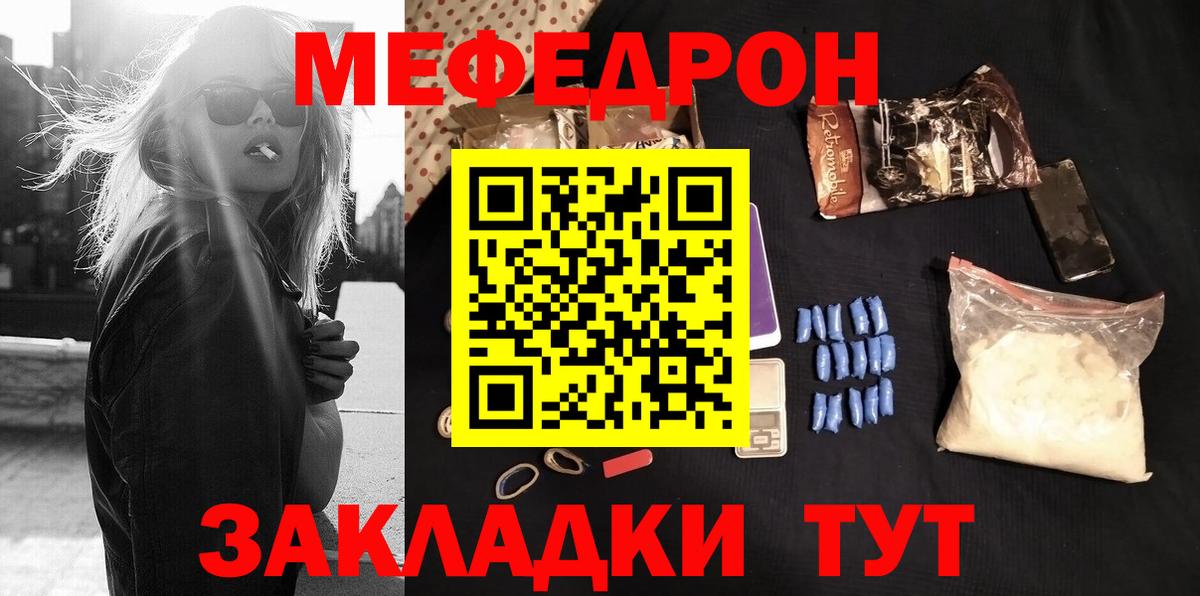 МЕФ 4 MMC  МЕФ 4 MMC  Красноармейск  МЯУ-МЯУ  Вход с VPN 