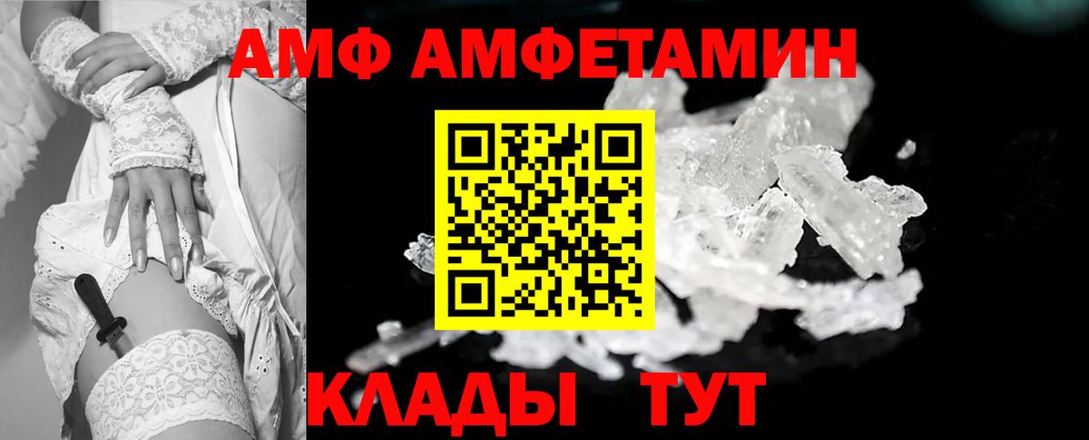 МЕТАМФЕТАМИН кристалл Красноармейск