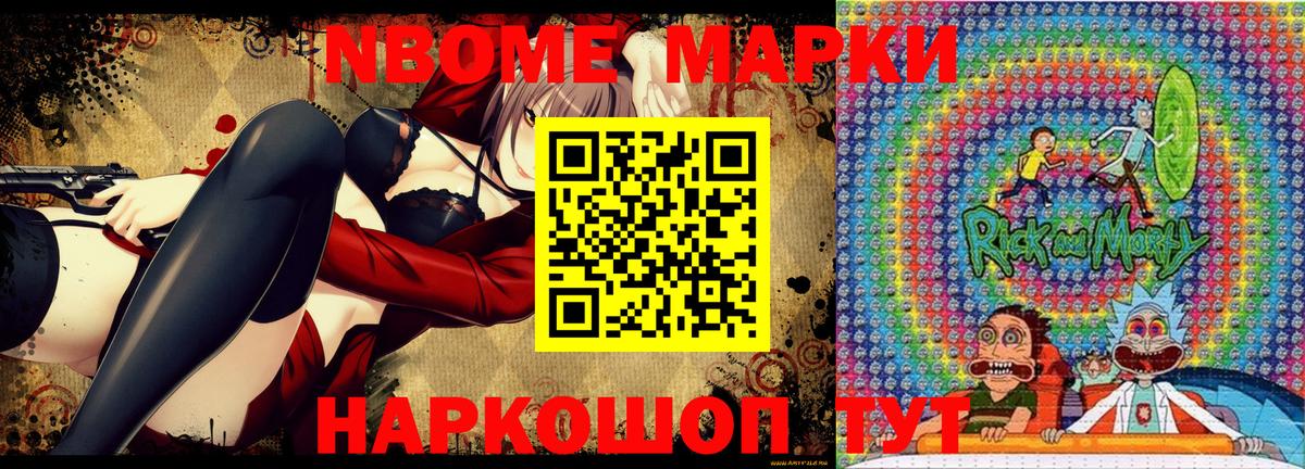Красноармейск  Марки 25I-NBOMe 1500мкг  Вход с VPN 