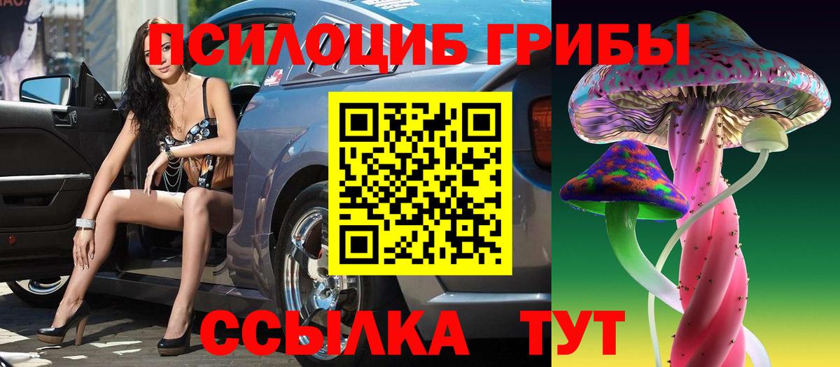 Галлюциногенные грибы MAGIC MUSHROOMS Красноармейск